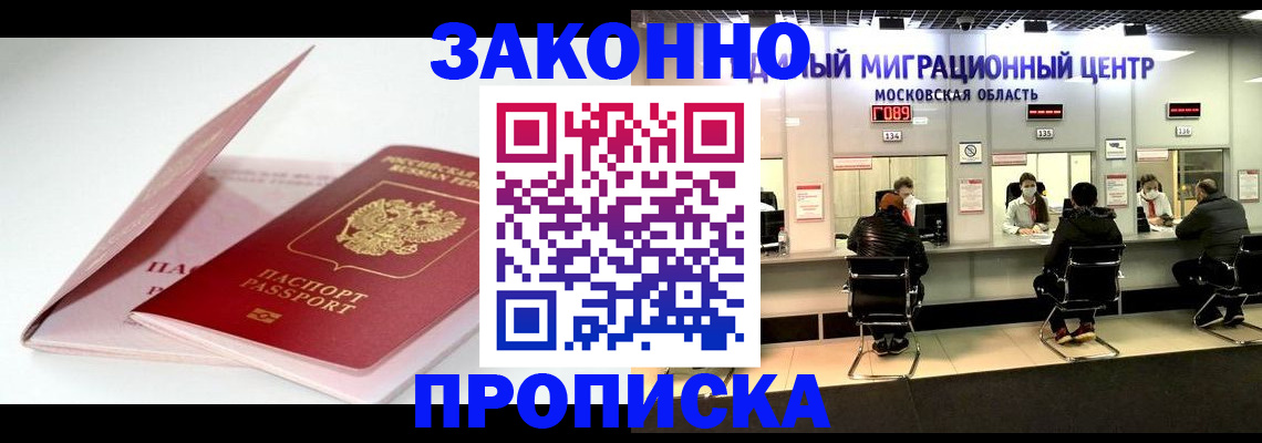 прописка иностранных граждан в Лесозаводске