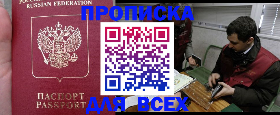 временная регистрация госуслуги в Лесозаводске