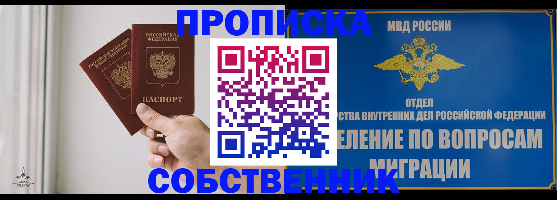 прописка паспорт в Лесозаводске