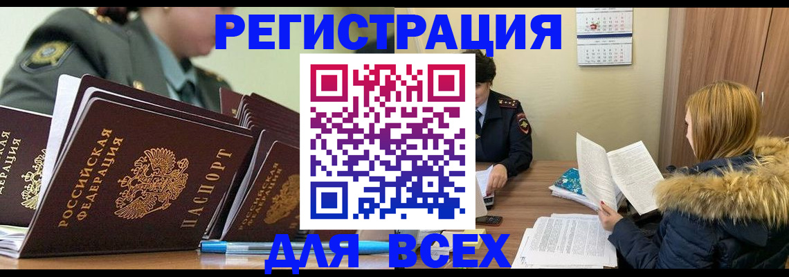 временная регистрация законно в Лесозаводске